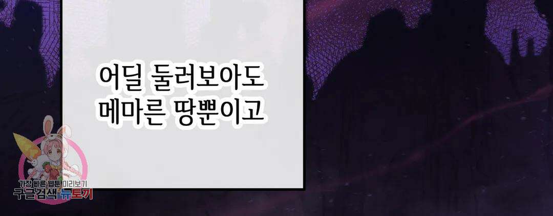 다크폴 41화 33