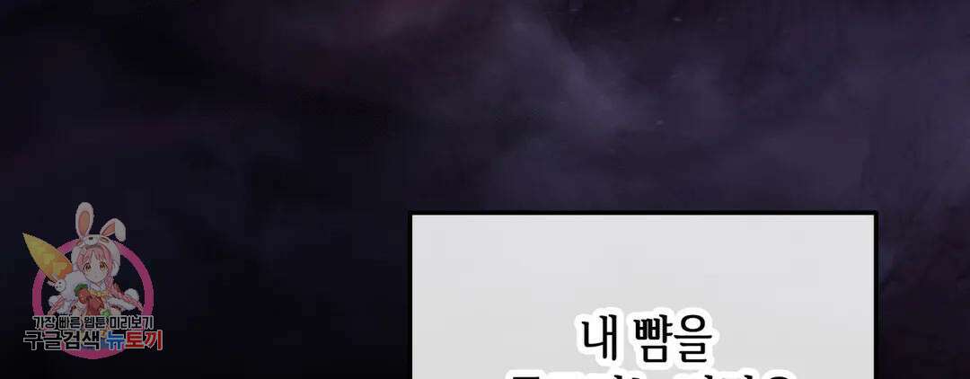 다크폴 41화 34