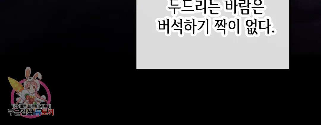 다크폴 41화 35