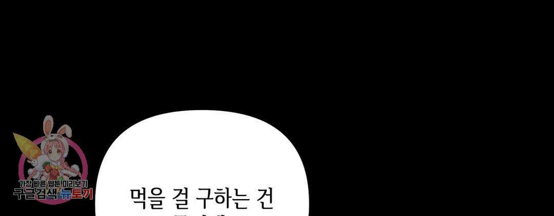 다크폴 41화 37