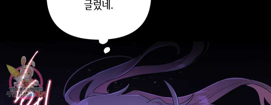 다크폴 41화 38