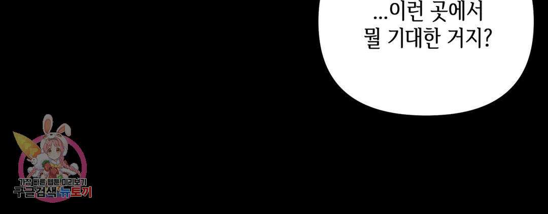 다크폴 41화 41