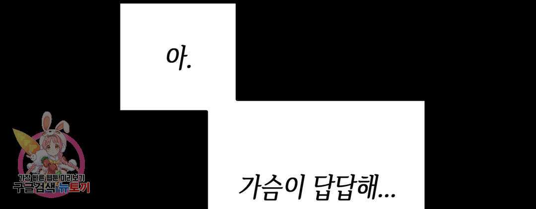 다크폴 41화 45