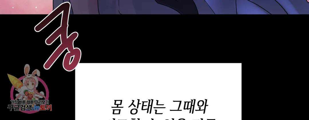 다크폴 41화 50