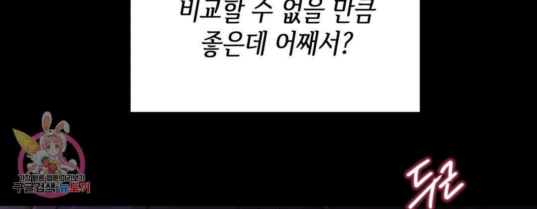 다크폴 41화 51