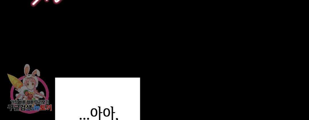 다크폴 41화 54
