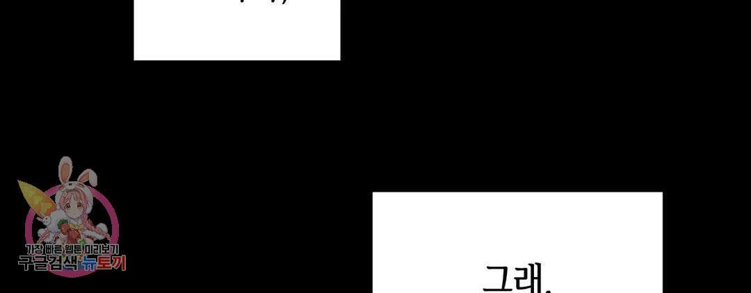 다크폴 41화 55