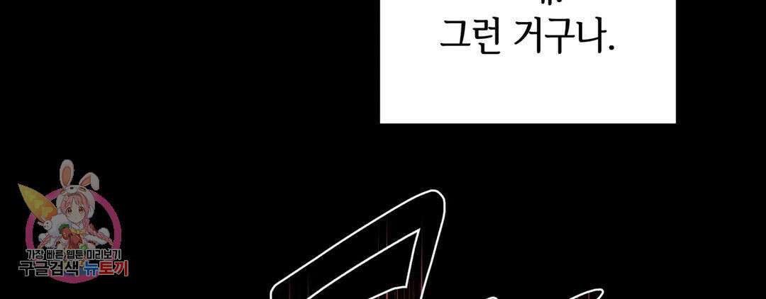다크폴 41화 56