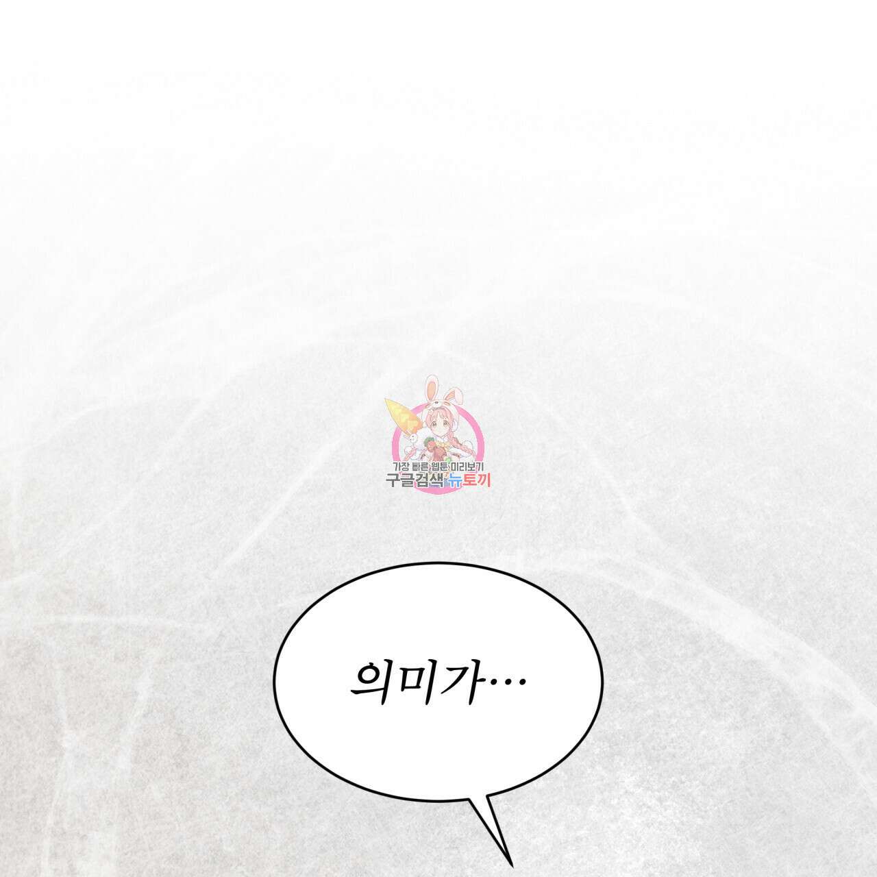 숲바다 40화 1