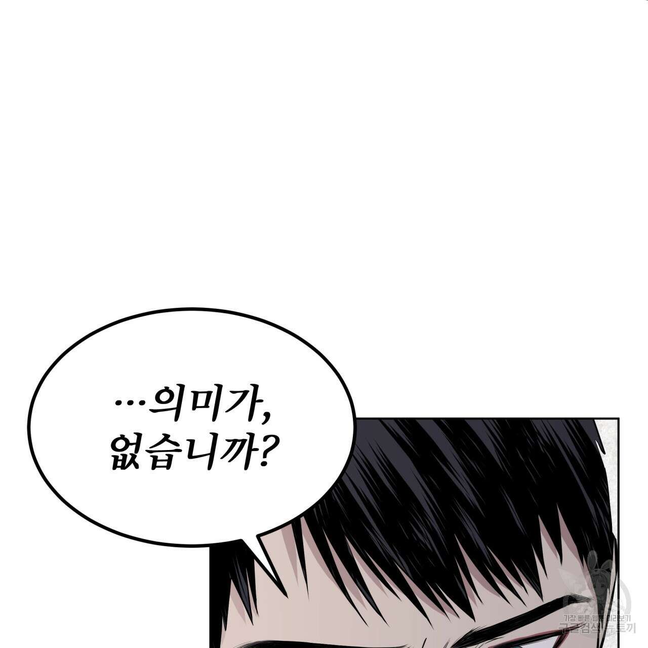 숲바다 40화 3