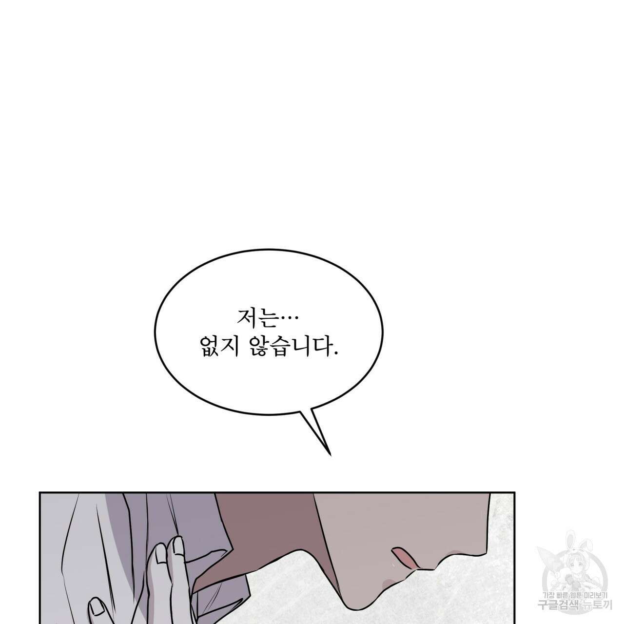 숲바다 40화 5
