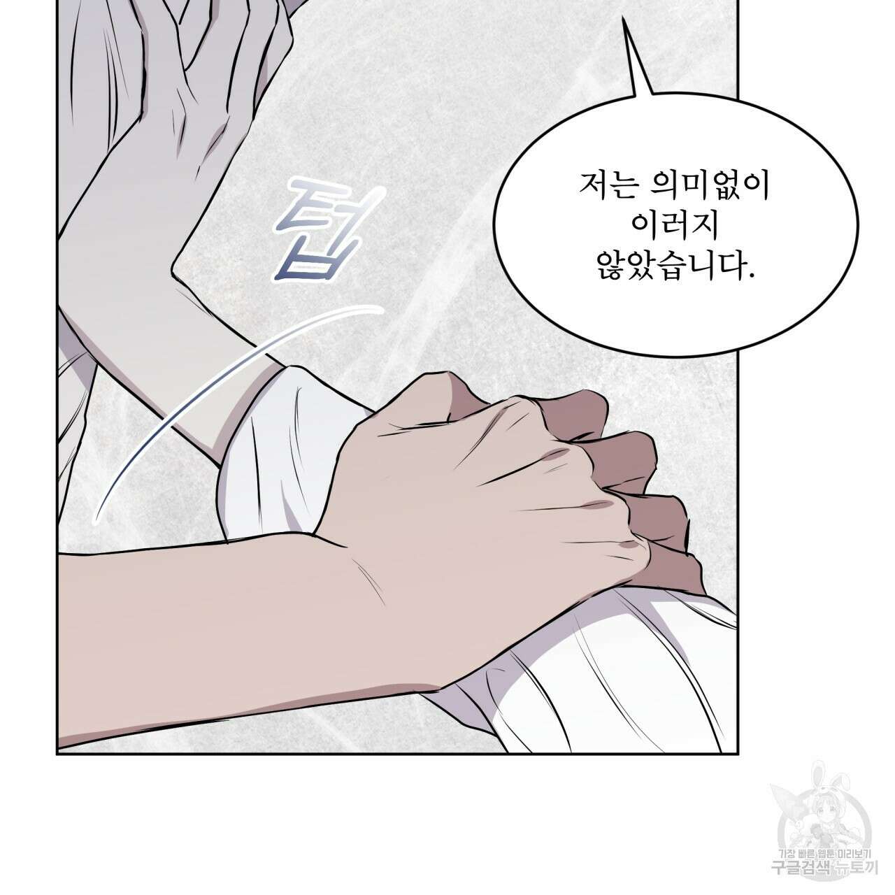 숲바다 40화 6