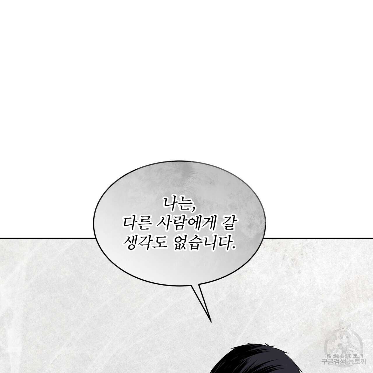 숲바다 40화 7