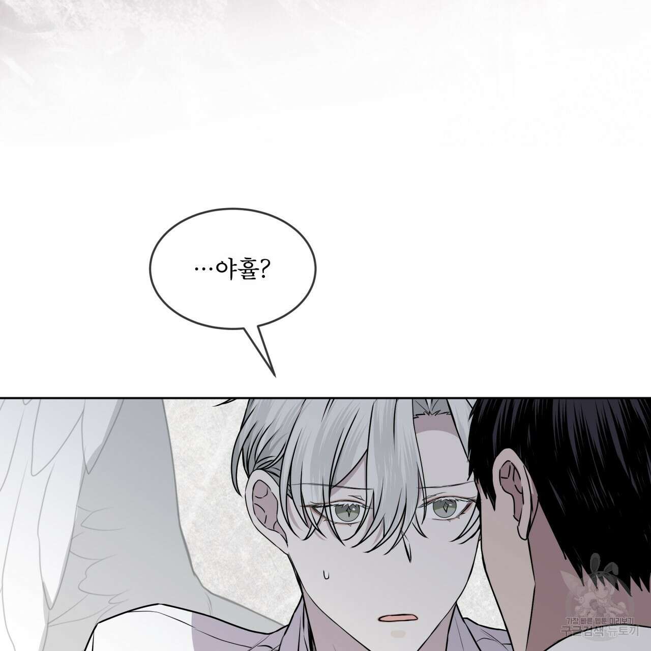 숲바다 40화 13