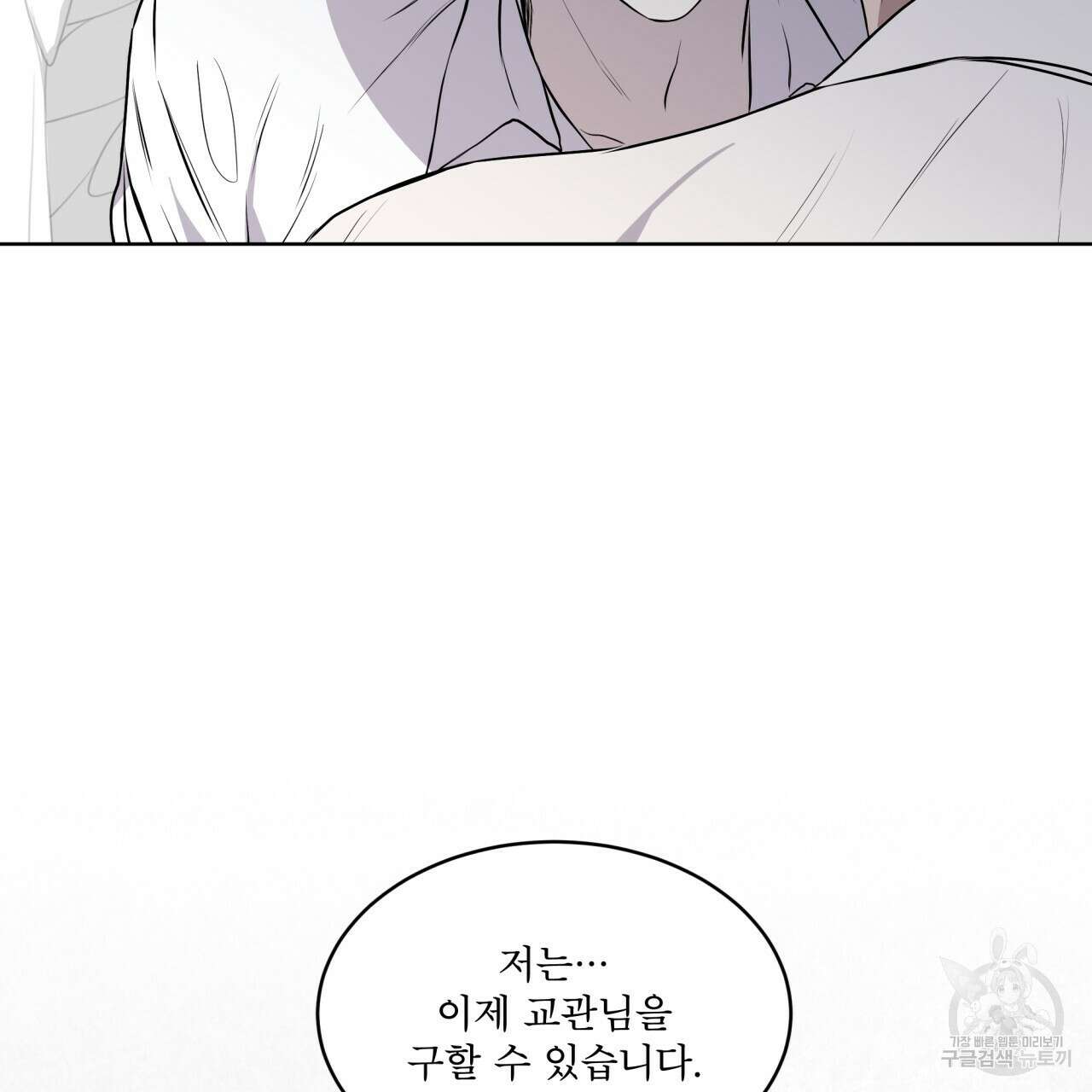 숲바다 40화 14