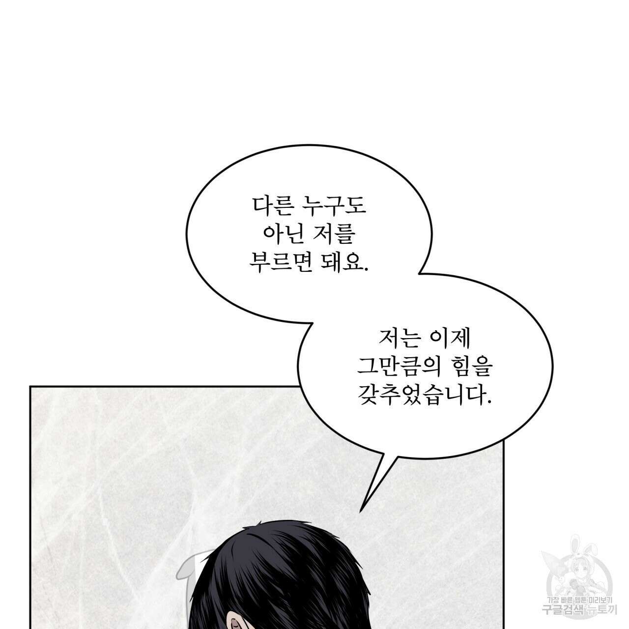 숲바다 40화 17