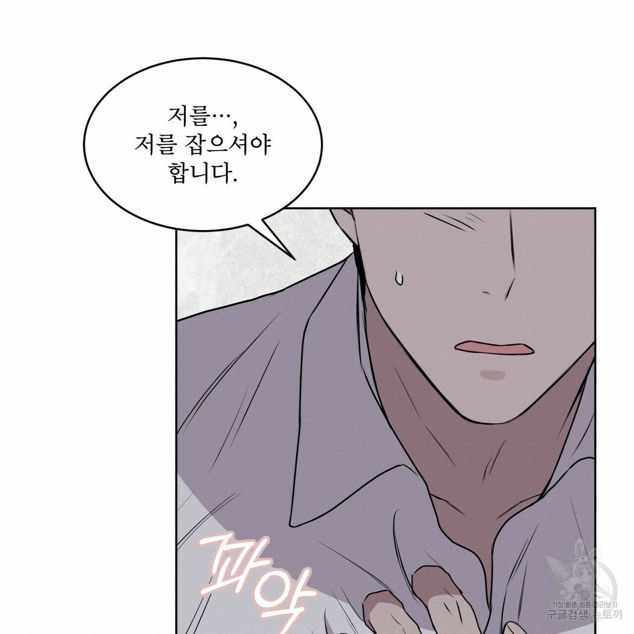 숲바다 40화 20