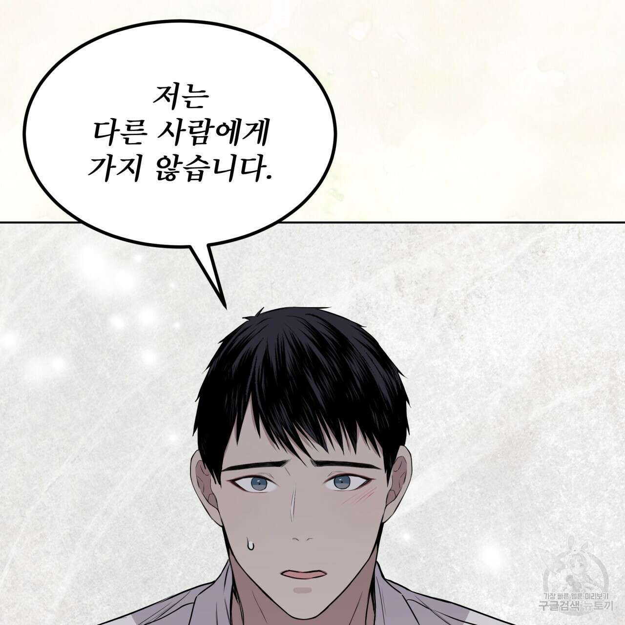숲바다 40화 22