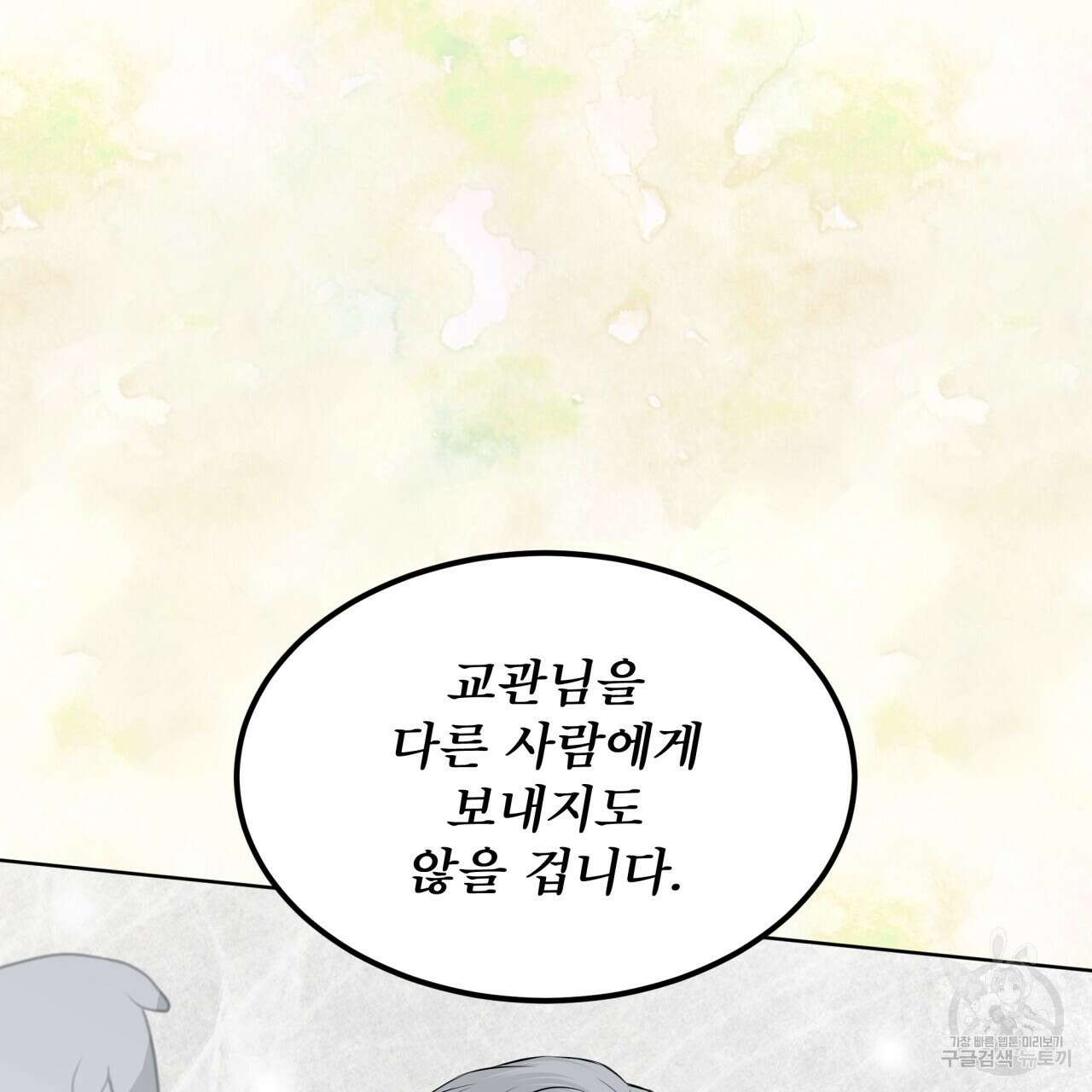 숲바다 40화 24