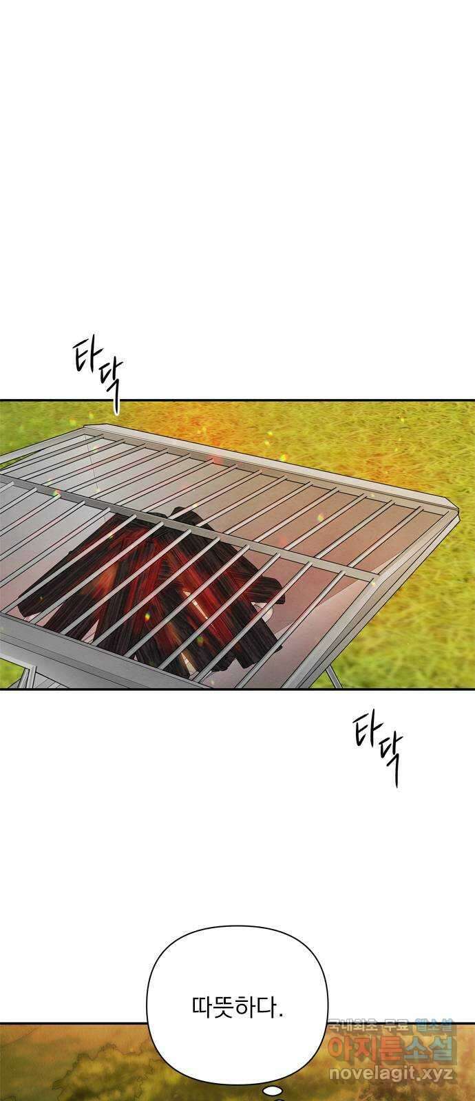 최고의 뿔소라 15화 1