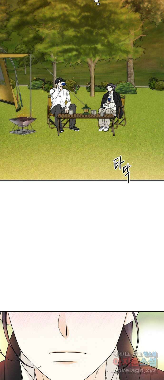 최고의 뿔소라 15화 2