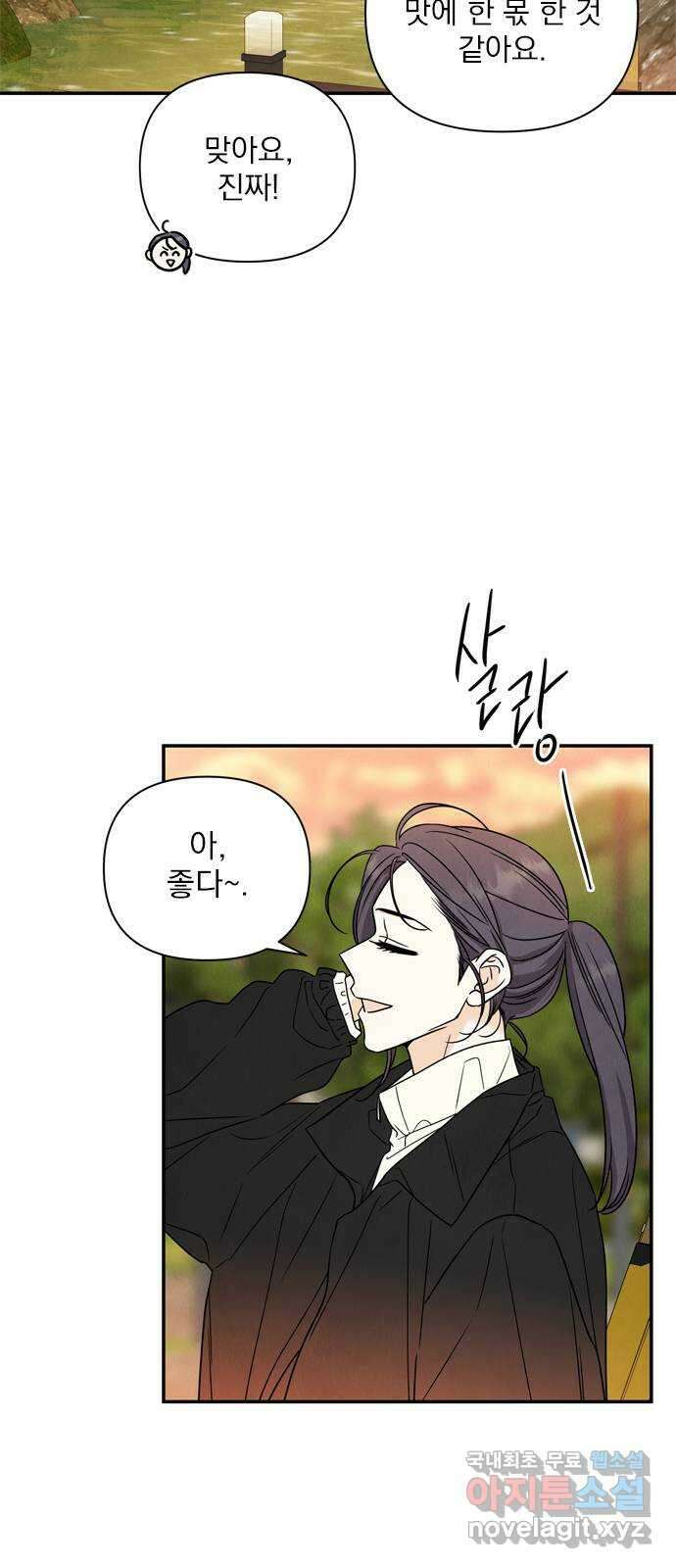 최고의 뿔소라 15화 7