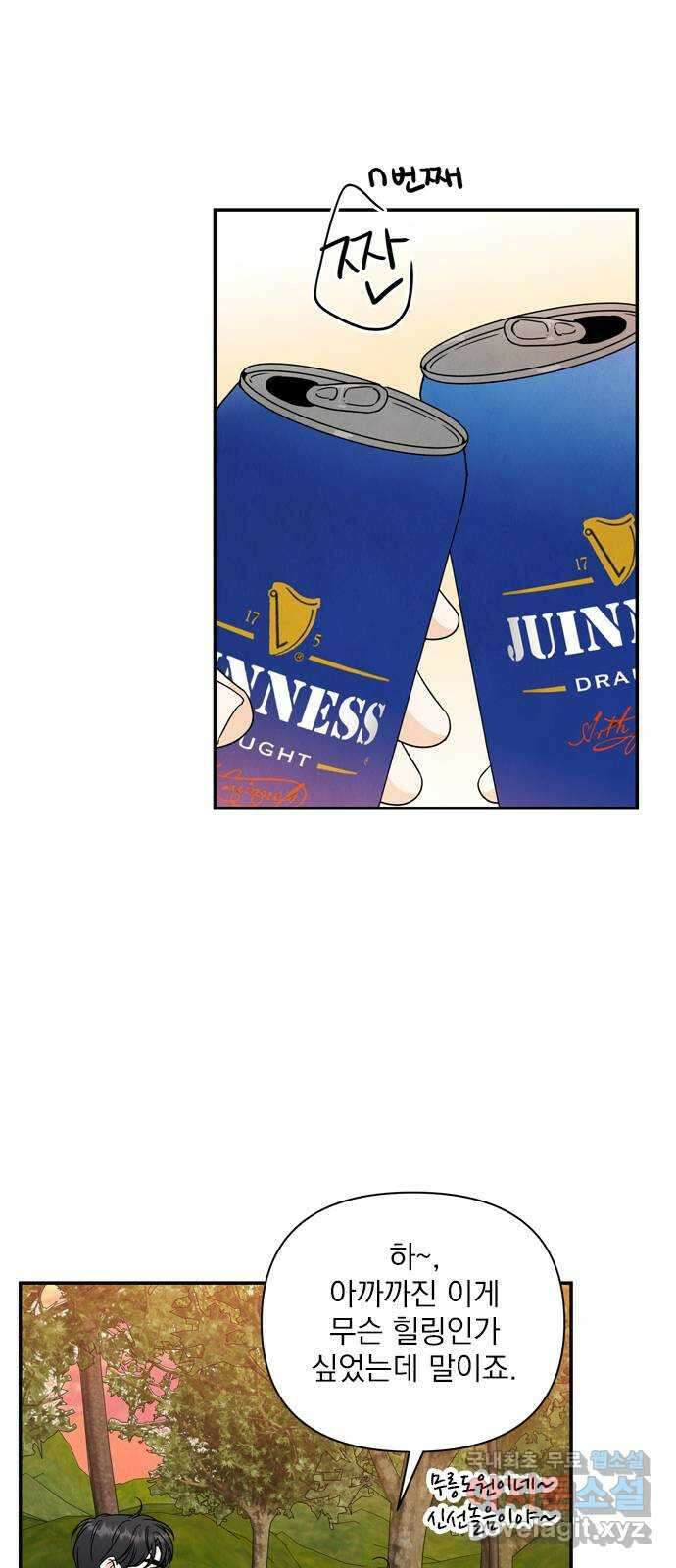 최고의 뿔소라 15화 9