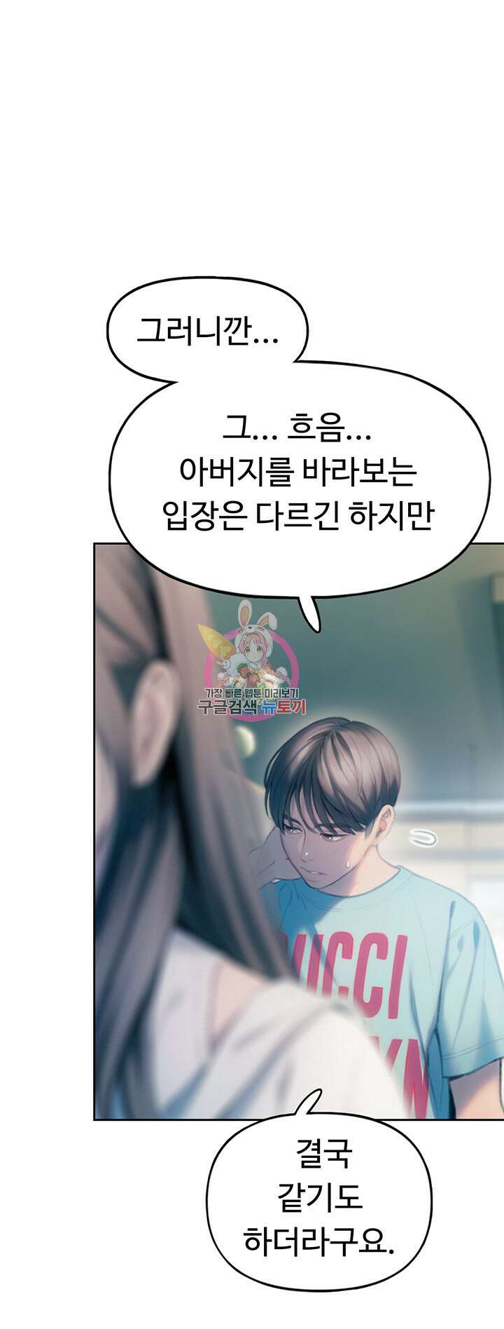연애 한도 초과 30화 시즌1 최종화 1
