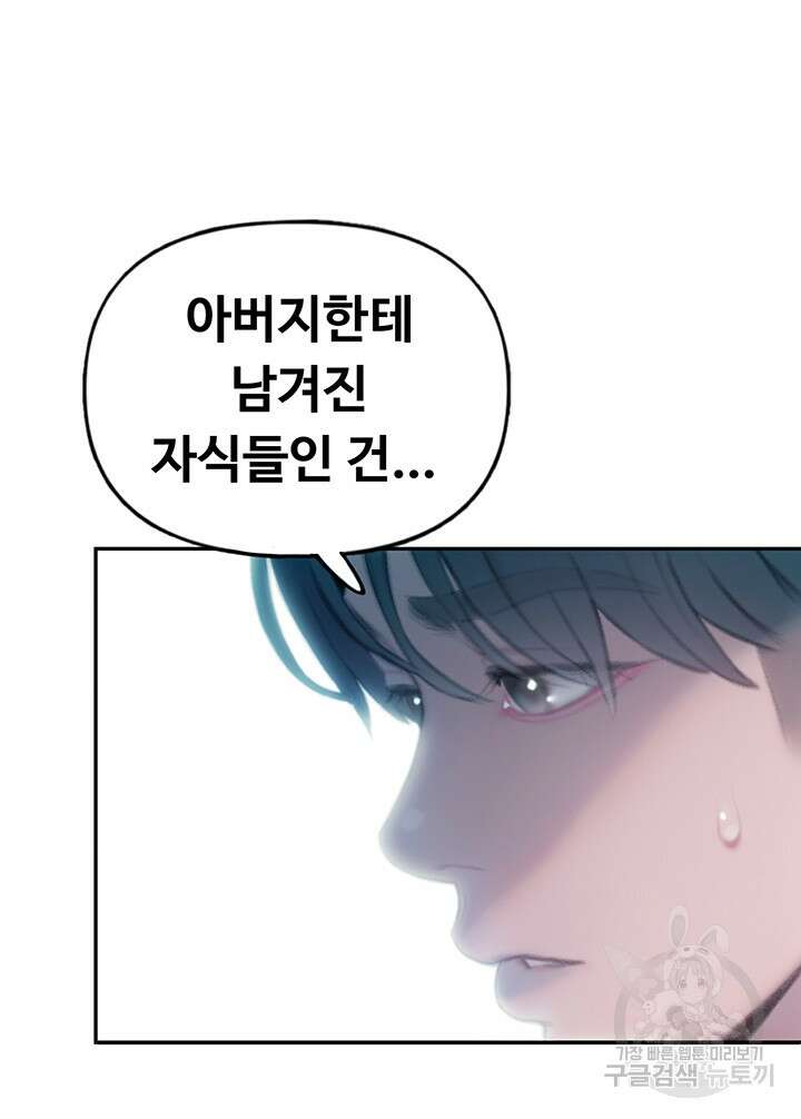 연애 한도 초과 30화 시즌1 최종화 2