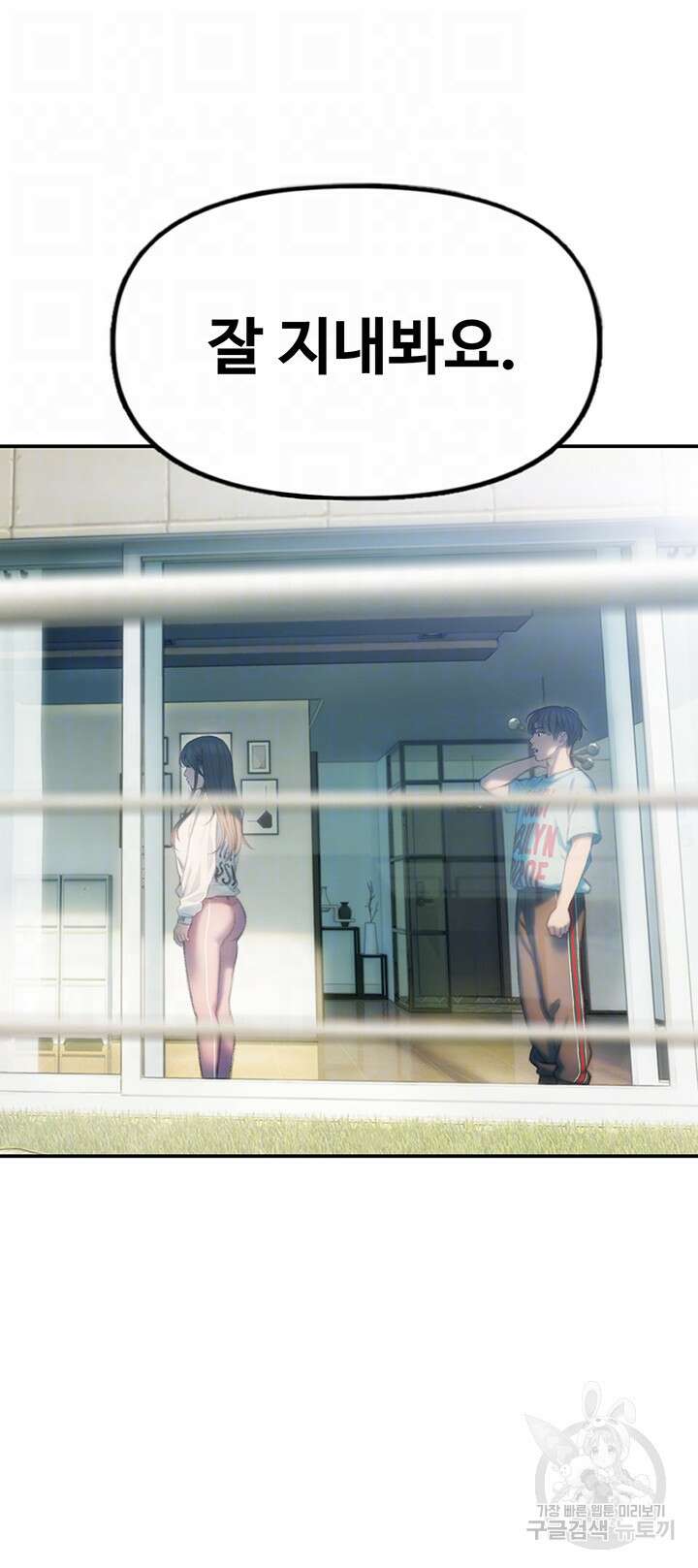 연애 한도 초과 30화 시즌1 최종화 4