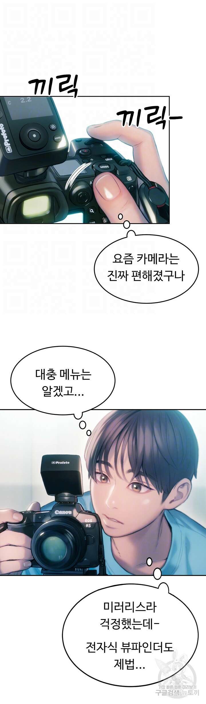 연애 한도 초과 30화 시즌1 최종화 8