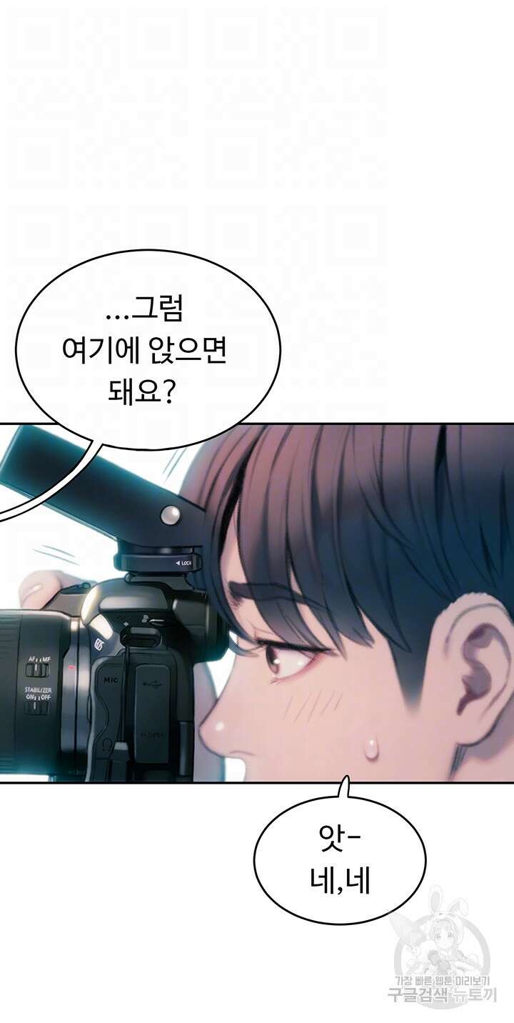 연애 한도 초과 30화 시즌1 최종화 9