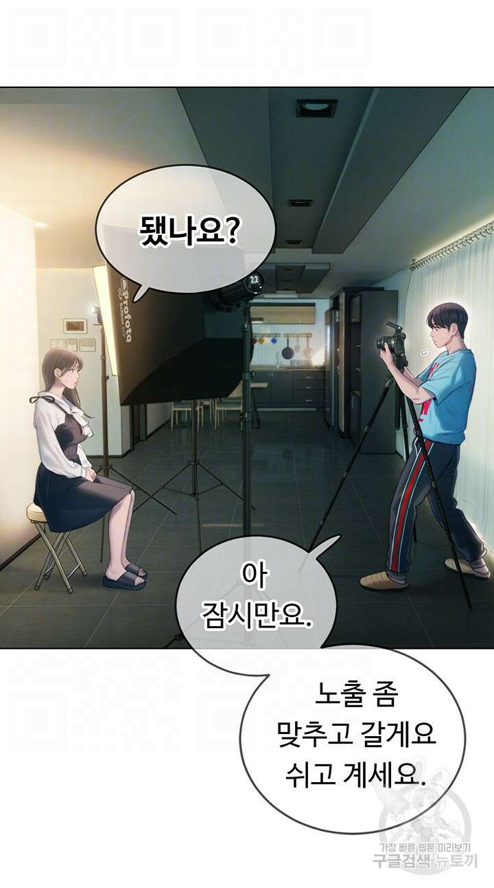 연애 한도 초과 30화 시즌1 최종화 14
