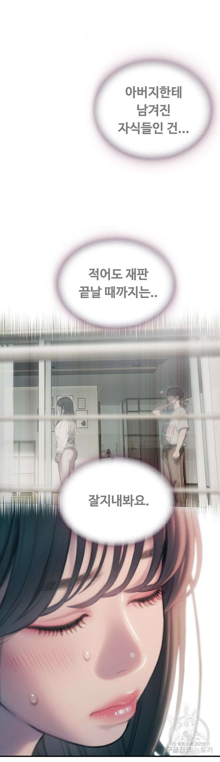 연애 한도 초과 30화 시즌1 최종화 16