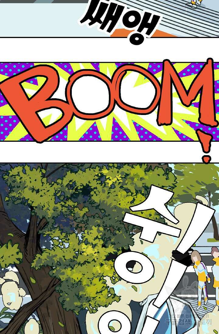 하드코어 고등학교 2화 3