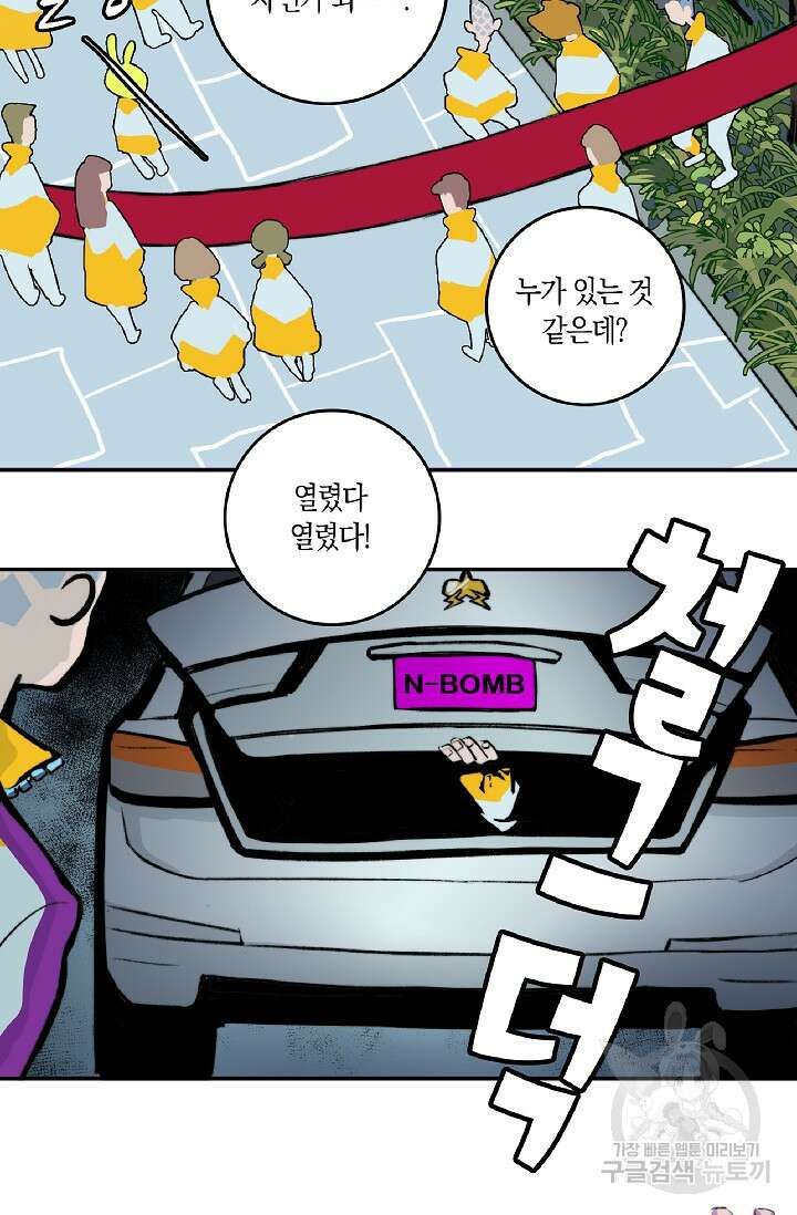 하드코어 고등학교 2화 5