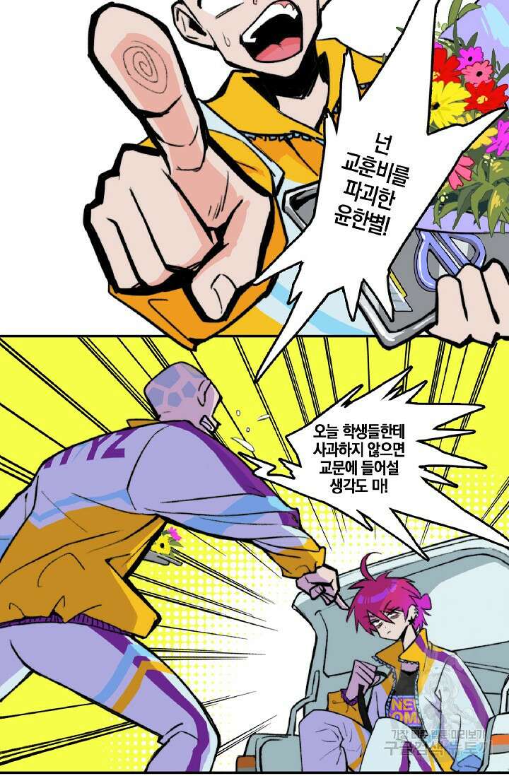 하드코어 고등학교 2화 8