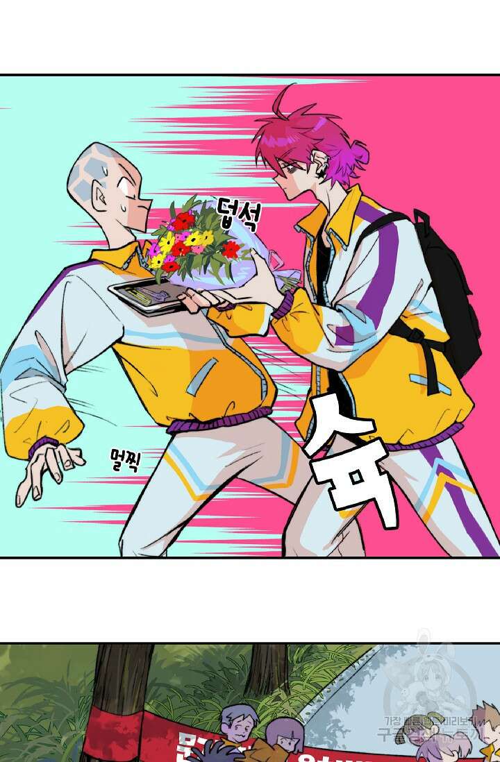 하드코어 고등학교 2화 9