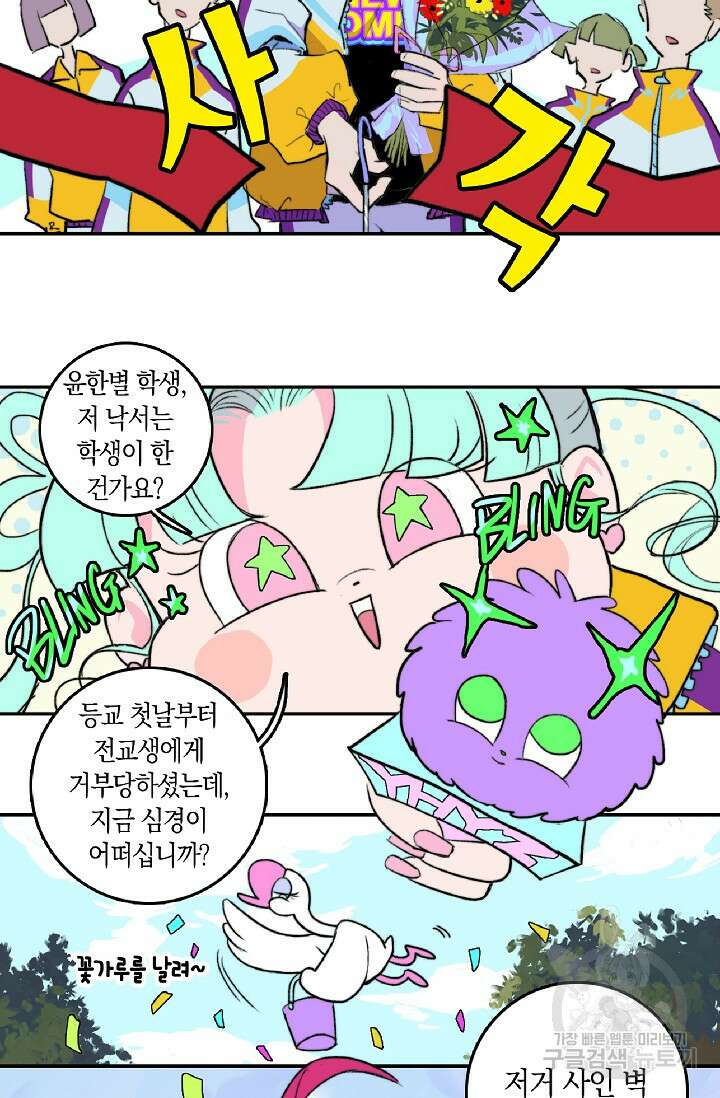 하드코어 고등학교 2화 11
