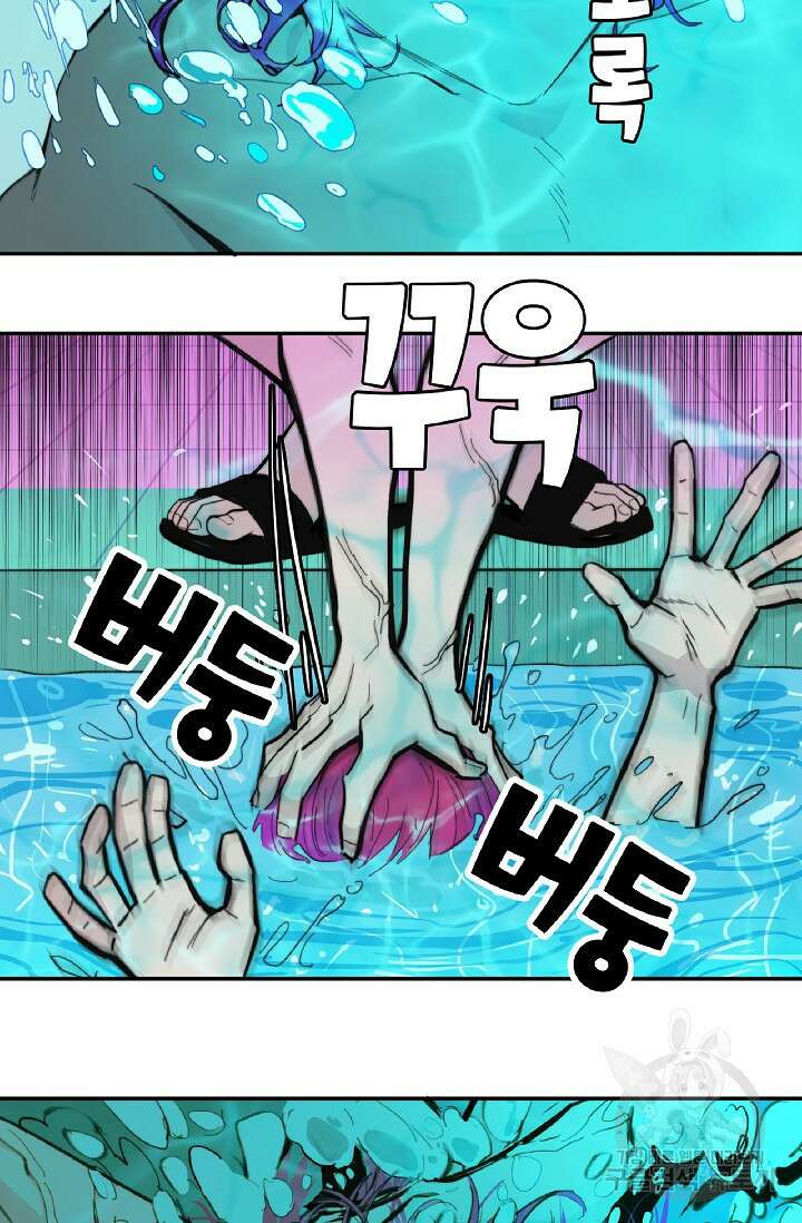 하드코어 고등학교 14화 4