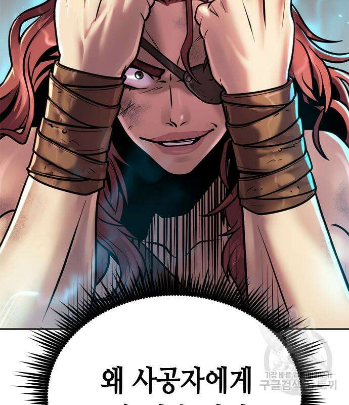 마도전생기 28화 6