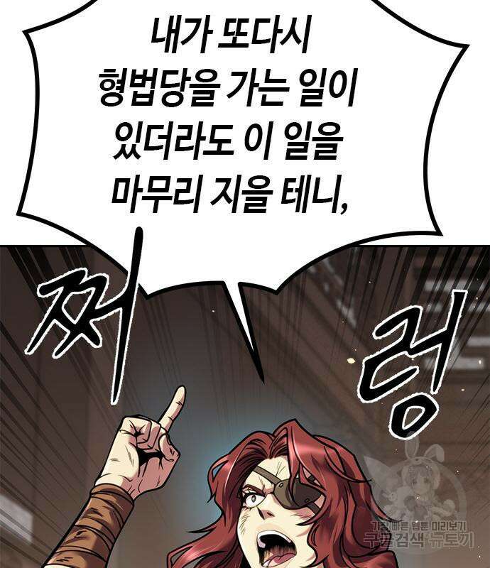 마도전생기 28화 16