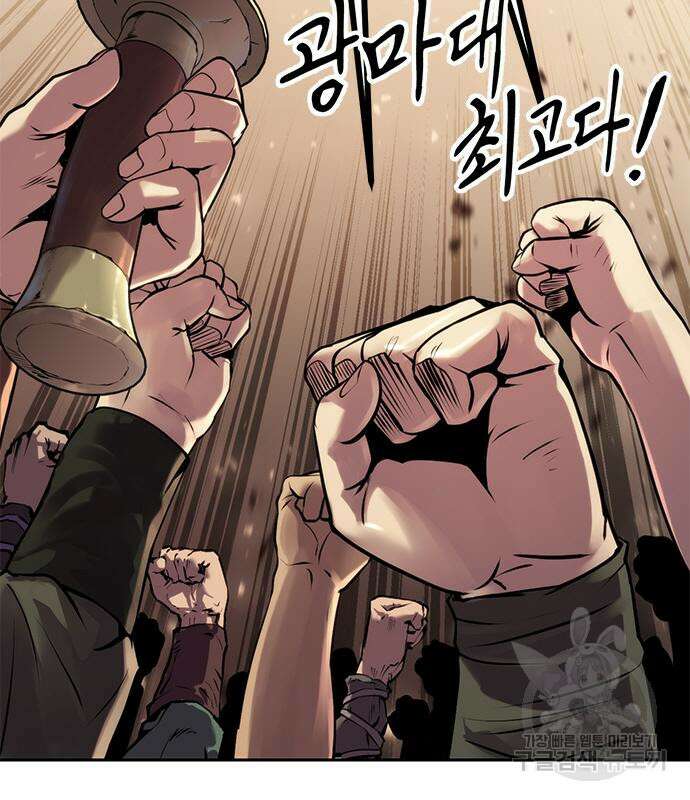 마도전생기 28화 22