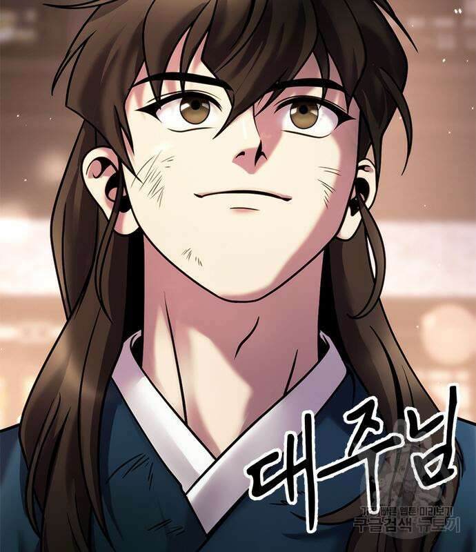 마도전생기 28화 28