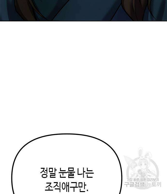 마도전생기 28화 29