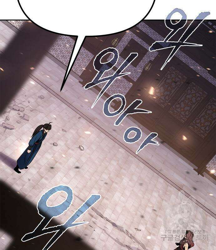 마도전생기 28화 30