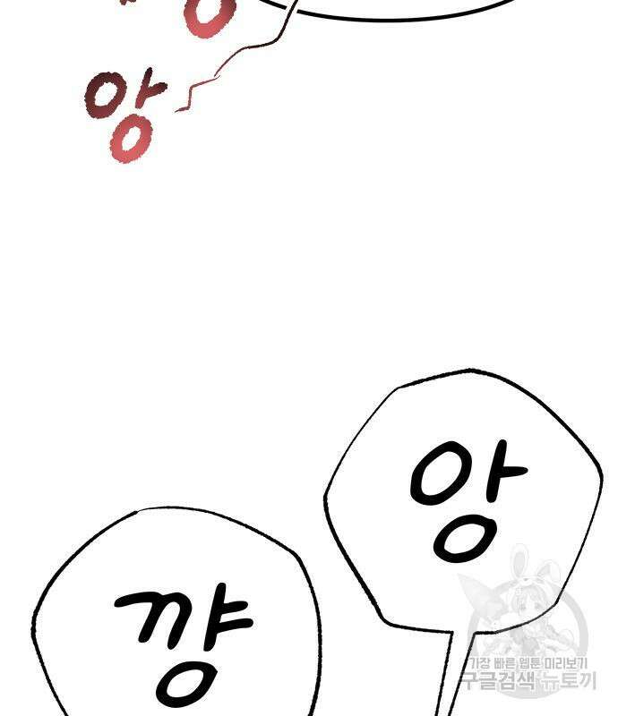 마도전생기 28화 34