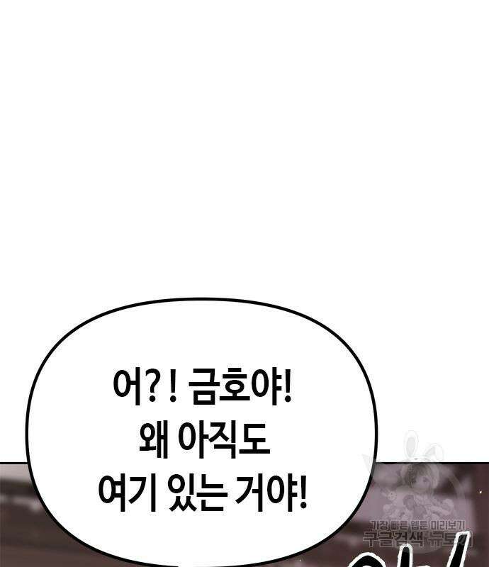 마도전생기 28화 36