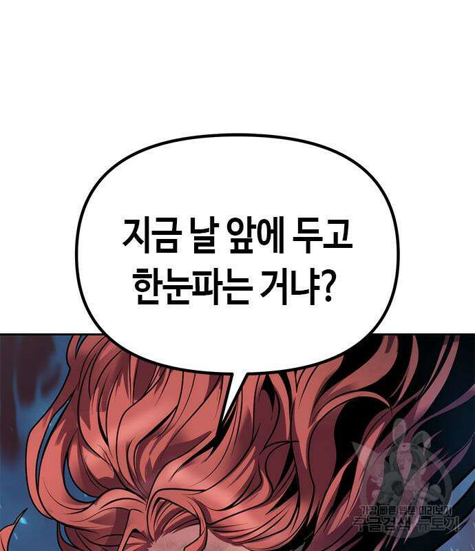 마도전생기 28화 39