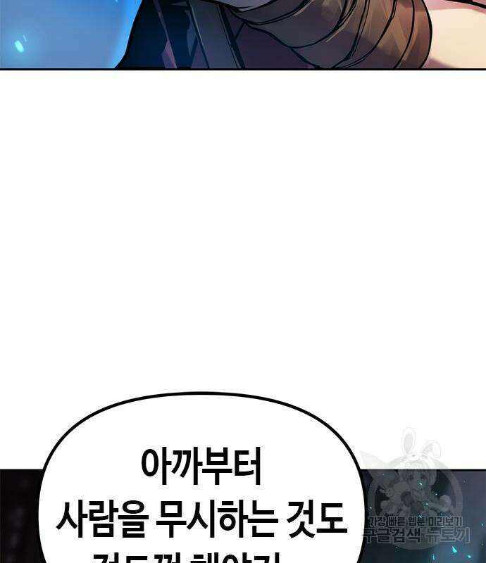 마도전생기 28화 41